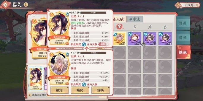 狐妖小红娘手游装备怎么得 极品装备获取方法