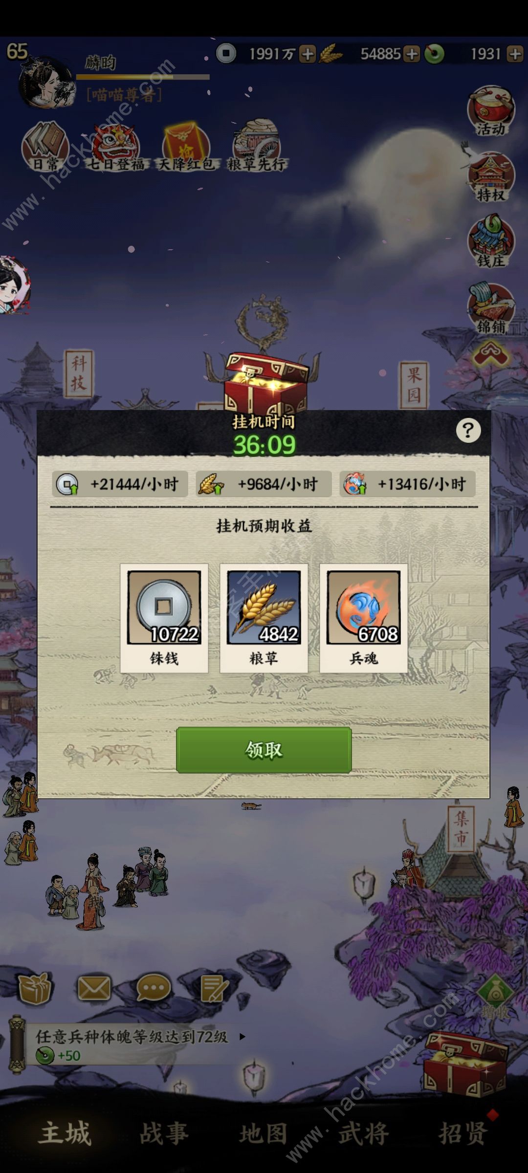 名将之弈新手攻略 前期快速升级技巧