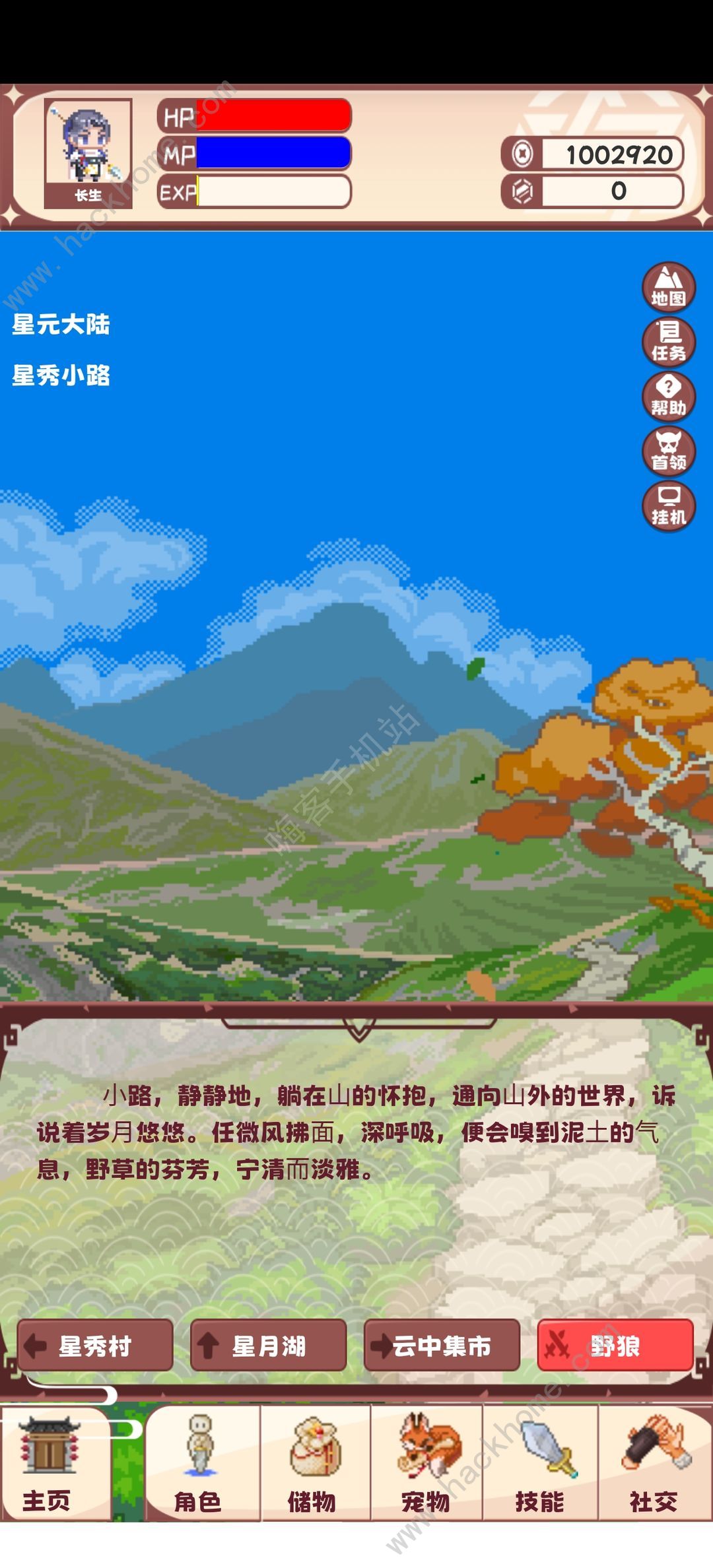 星元大陆星石大全 所有星石属性总汇
