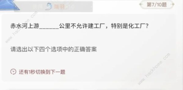 巽风答案1.8攻略 茅台巽风1月8日答题答案分享图片7