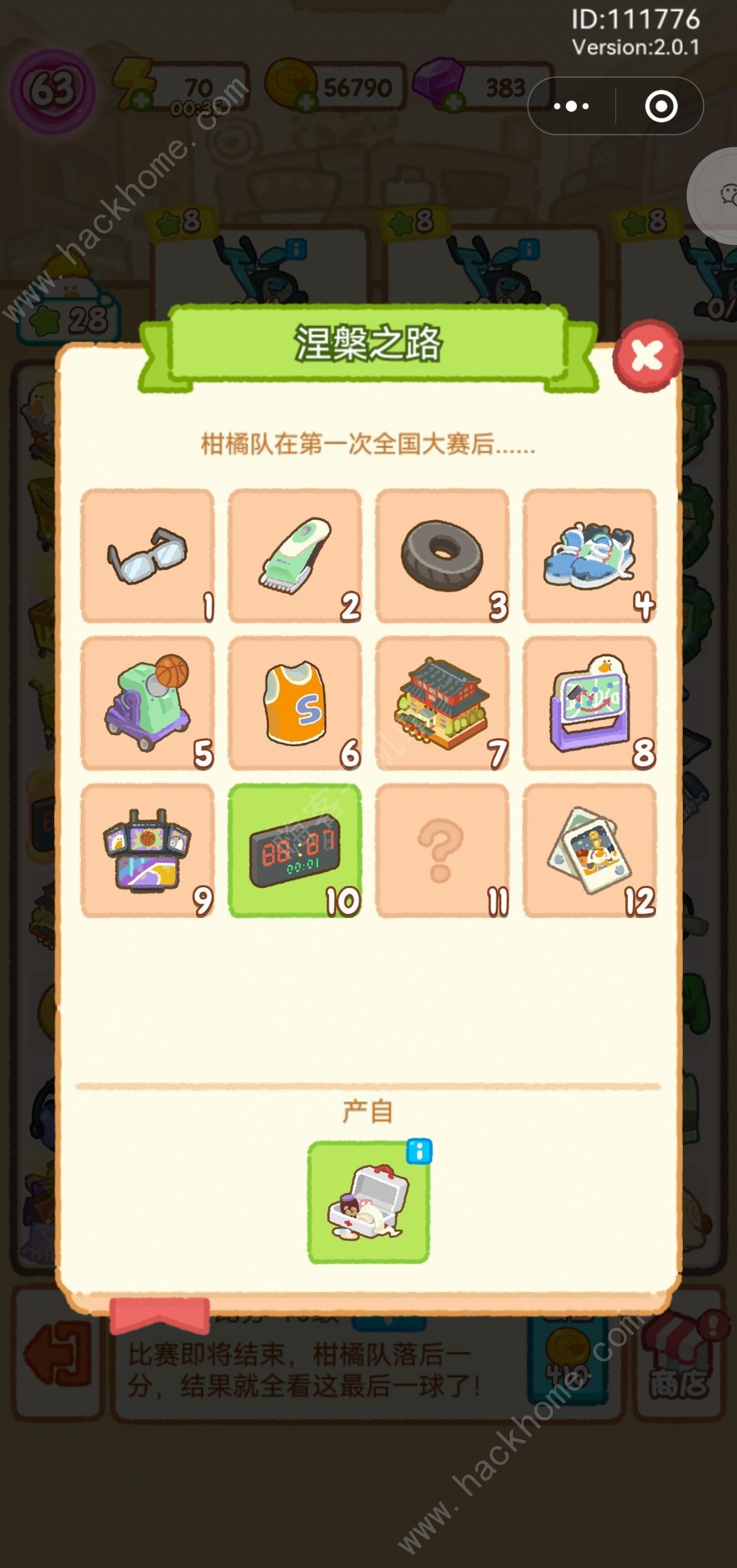 肥鹅健身房活动攻略 三大活动通关奖励一览