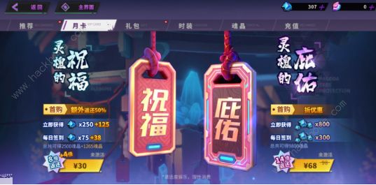 镇魂街天生为王氪金攻略 平民氪金技巧详解图片3