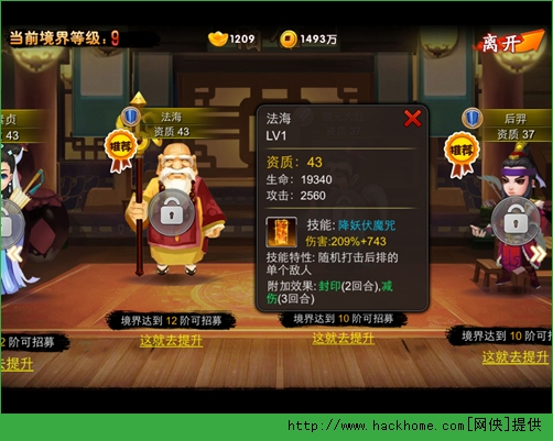 囧西游手游伙伴全面攻略 助战伙伴实用推荐篇图片2