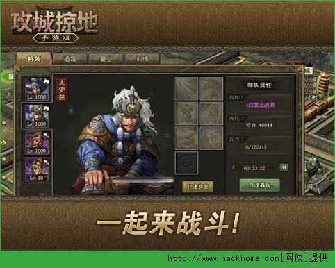 攻城掠地手游值得收集的东吴猛将攻略详解图片5