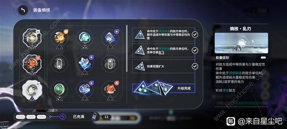 来自星尘最终BOSS攻略 最终BOSS怎么完美击杀图片9