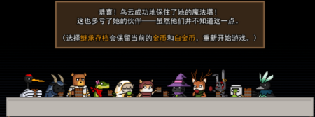 黑猫魔法师攻略大全 新手必备技巧总汇图片3