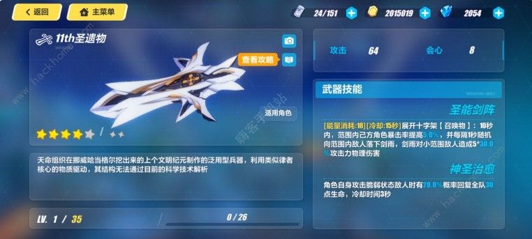 崩坏3垃圾屋兑换排行2020 垃圾屋兑换推荐图片2