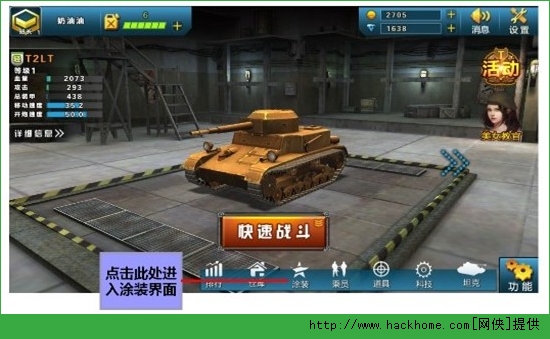 3D坦克争霸涂装攻略 省钱实用推荐