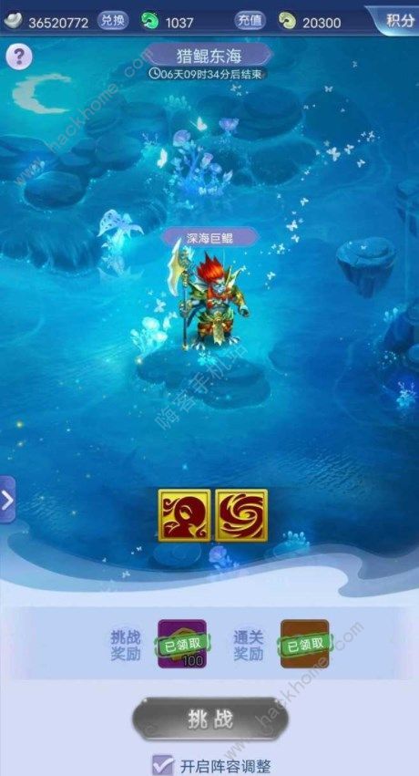 梦幻西游网页版东海寻鱼攻略  东海寻鱼活动通关流程一览图片3