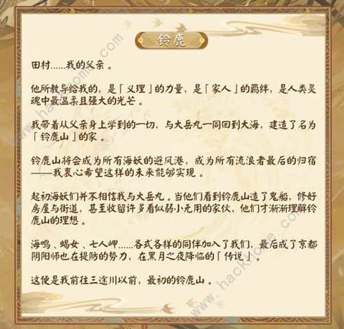 阴阳师新式神蝎女怎么样 SR蝎女技能属性详解图片2