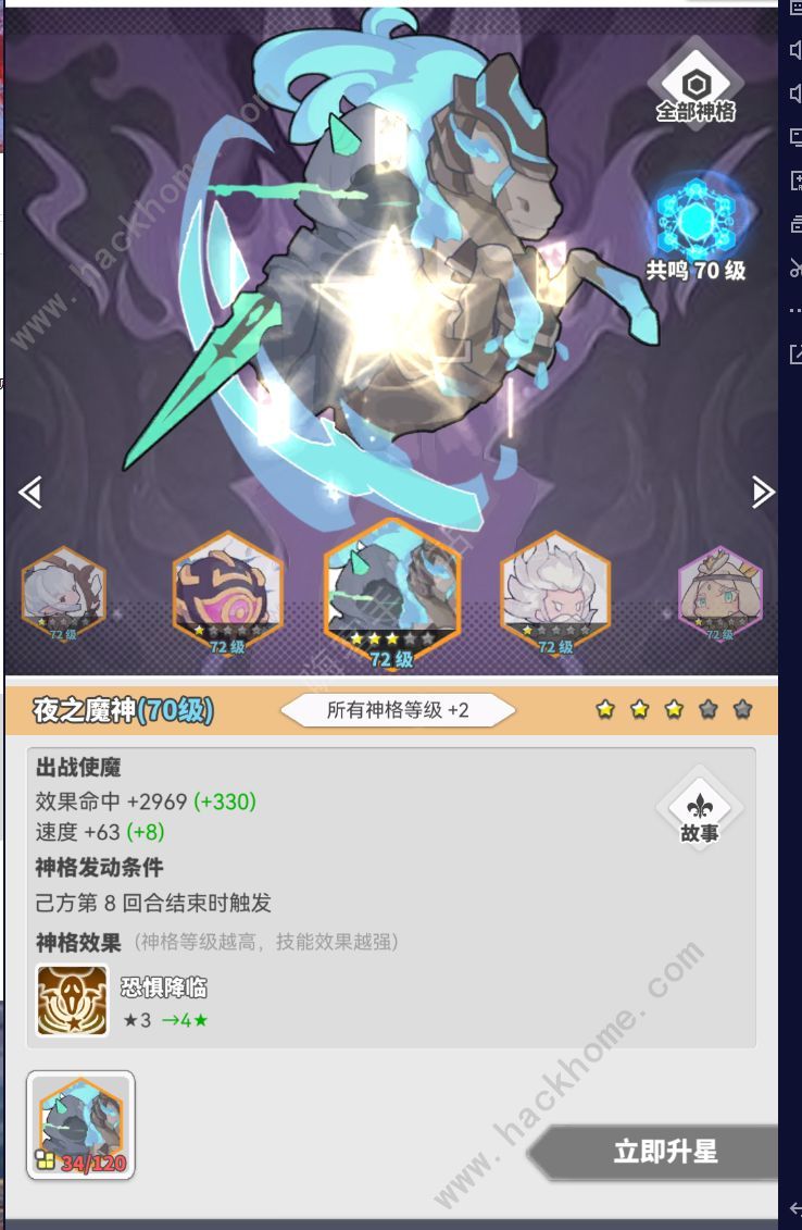 使魔计划驱赶年兽攻略 驱赶年兽氪金拿满奖励详解图片9