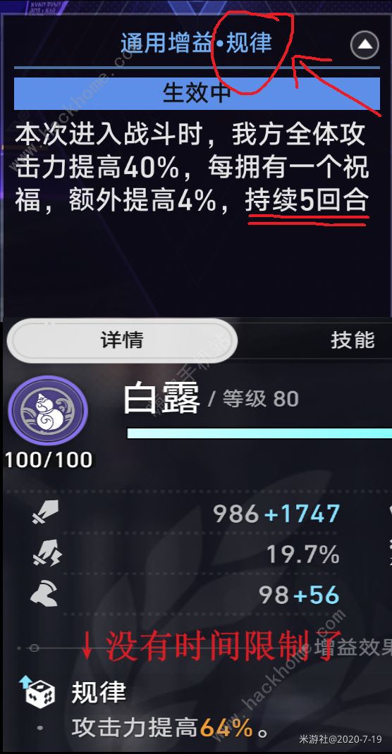 崩坏星穹铁道数据膨胀怎么用 黄金与机械数据膨胀使用攻略图片7