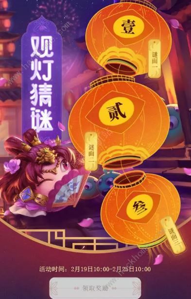 不思议迷宫元宵节猜灯谜答案大全 2019观灯猜谜答案汇总