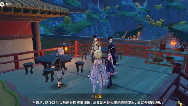 原神台上台下任务攻略  2.7版本世界任务台上台下完成流程一览图片4