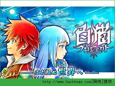 白猫计划符文怎么获得？ 白猫计划符文攻略