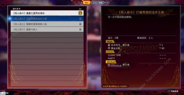 最终幻想7重生后期怎么速刷AP 后期魔晶石速升攻略图片2