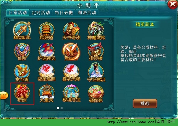 热血西游手游斩妖模式特色玩法解析
