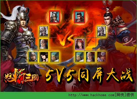 怒斩三国装备系统攻略解析