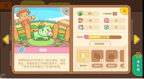 猫旅馆物语攻略大全 新手入门少走弯路图片7