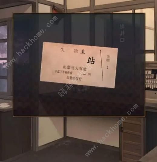 失物终点站2终章攻略 最后一章通关图文教程图片12