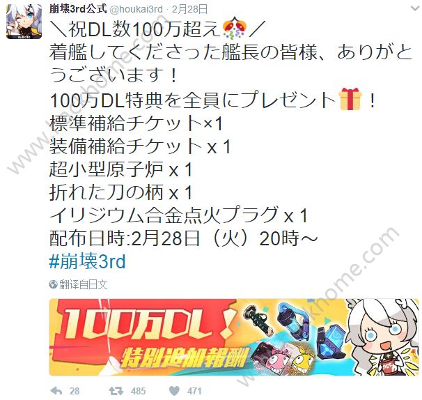 崩坏3日服仅上线10天 下载突破100万
