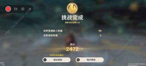 原神振晶的研究第四天攻略 振晶的研究第四天打法技巧​
