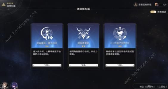 崩坏星穹铁道电视购物频道事件选哪个 电视购物频道负面规避事件技巧图片3