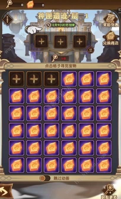 剑与远征神匣遗迹觅宝之路奖励怎么最大化 觅宝之路最高奖励走法推荐图片2