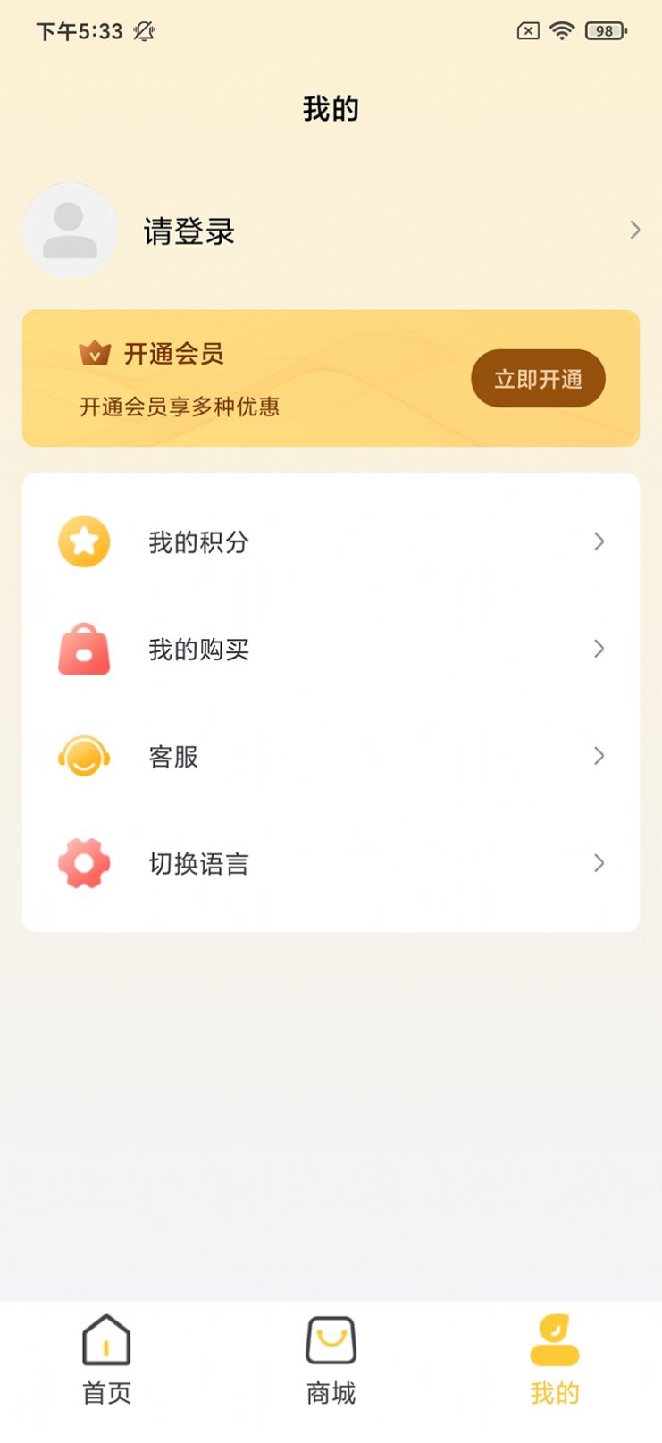 智乐芯伴读app安卓版下载 v1.0.6