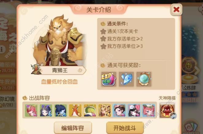 梦幻西游手游须弥幻境攻略大全 须弥幻境全试炼关卡三星总汇图片2