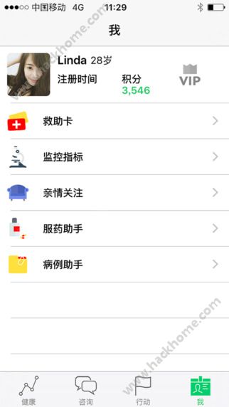 心常泰官方app下载 v1.0