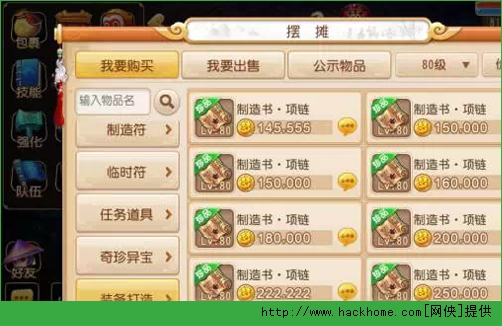 梦幻西游手游无级别武器打造技巧 无级别特效打造心得分享图片4