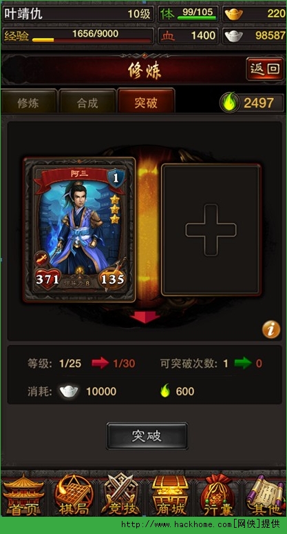 暴走武林卡牌突破攻略 那些不为人知的技巧图片5