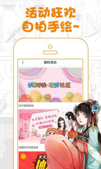 哎呦漫画app官方手机版图片1