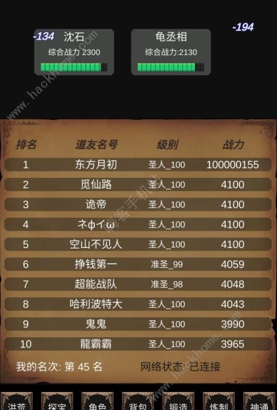 洪荒修仙模拟器攻略大全 新手必备技巧总汇图片1