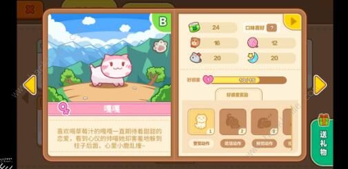 猫旅馆物语攻略大全 新手入门少走弯路图片4