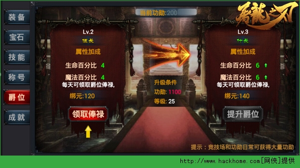屠龙之刃快速升级无需打怪攻略解析