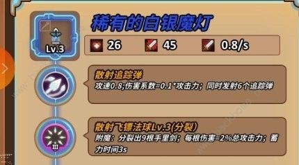 达猫小分队炼金平民怎么通关 平民通关技巧详解