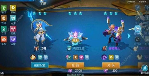 战歌竞技场召唤师阵容怎么选 召唤师阵容推荐