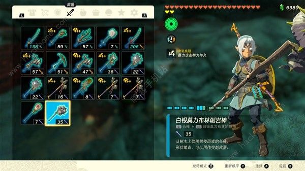 王国之泪采矿武器推荐 最强采矿武器有哪些图片5