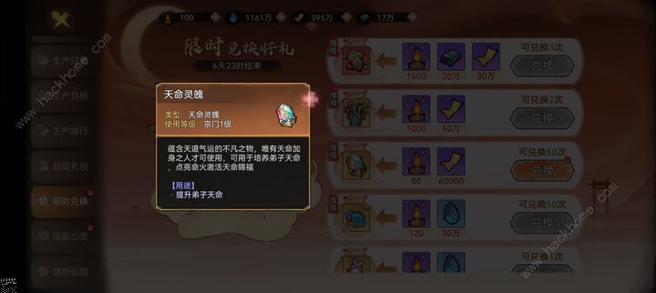 最强祖师春华秋实兑换什么好 春华秋实优先兑换推荐