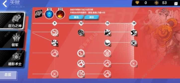 火炬之光无限狂人泥头车搭配攻略 狂人泥头车怎么组合图片3