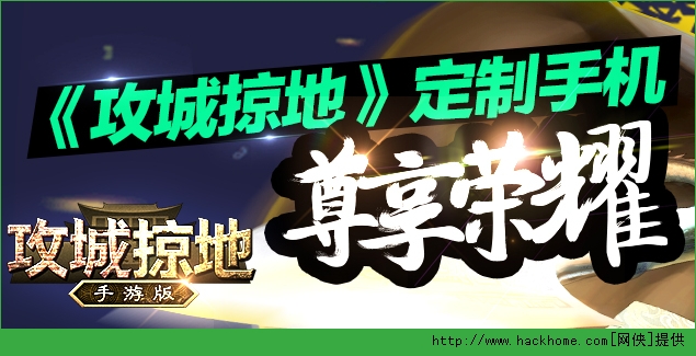 攻城掠地手游每日必做攻略 每日任务解析​
