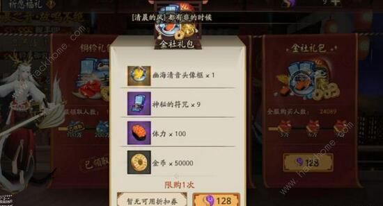 阴阳师福利兑换码大全 2020最新兑换码汇总图片2