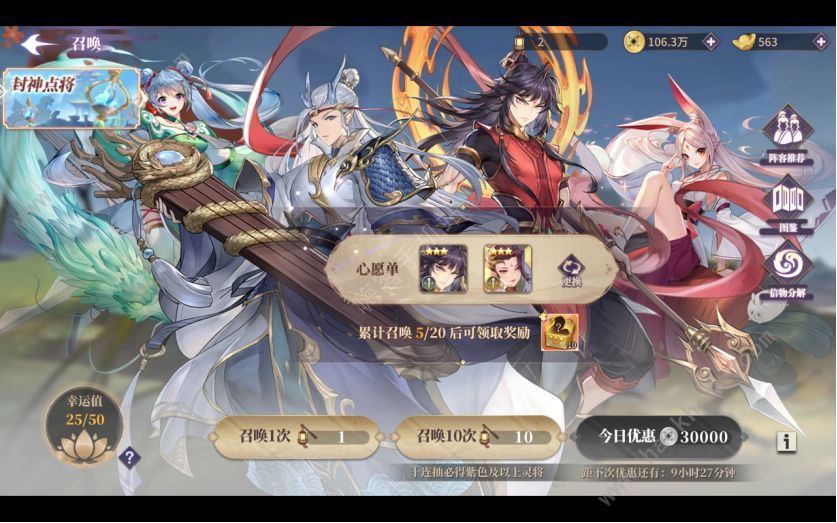 春秋封神手游阵容搭配攻略 最强组合推荐图片2