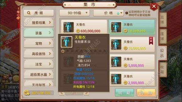 问道手游2月9日更新公告 2月9更新内容汇总