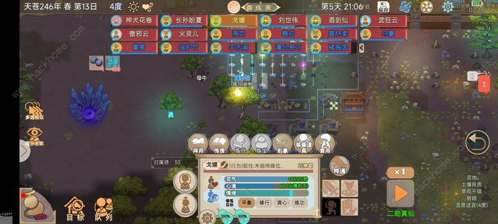 了不起的修仙模拟器前期最强攻略 2024新手前期怎么玩图片6