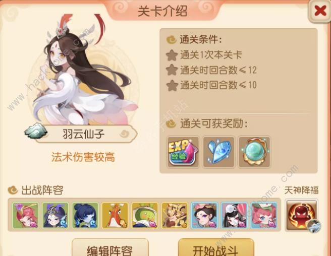 梦幻西游手游须弥幻境攻略大全 须弥幻境全试炼关卡三星总汇图片5