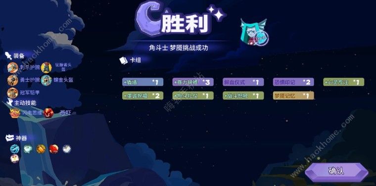 勇者大暴走梦境彼岸角斗士弃牌流怎么样 角斗士弃牌流强度解析图片2