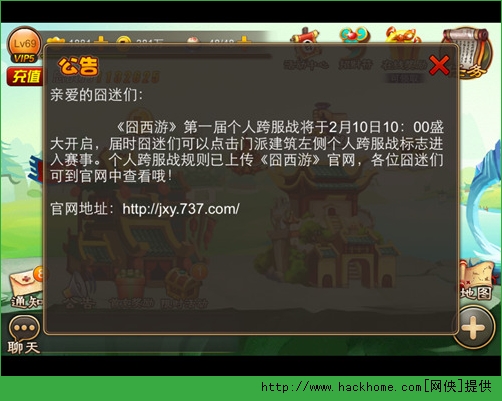 囧西游手游个人跨服战全面攻略